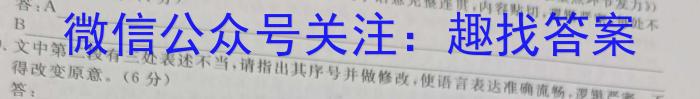 益卷 2024年陕西省初中学业水平考试·押题卷语文