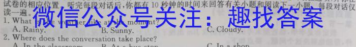 上进联考 2024年6月广东省高一年级统一调研测试英语