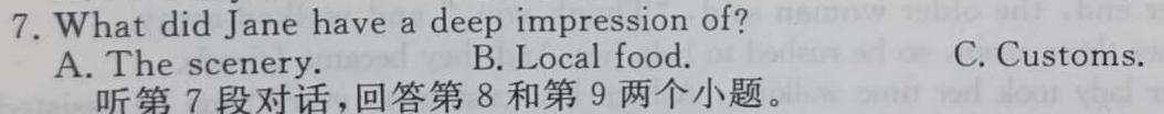 河南省新乡市辉县市2023-2024学年八年级下期期末考试英语试卷答案