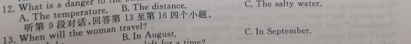 安徽省合肥市2023-2024学年第二学期七年级期末教学质量检测试卷英语试卷答案