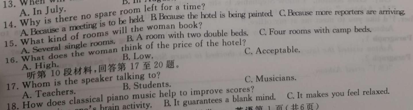 安徽省2025届八年级下学期5月联考（无标题）英语试卷答案