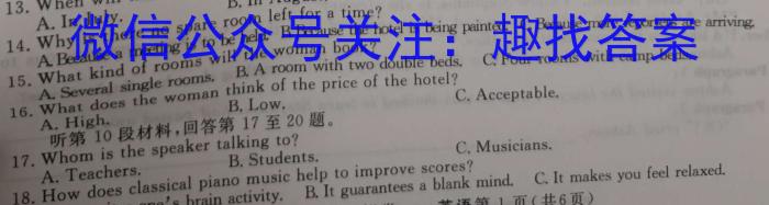 天一文化海南省2023-2024学年高三学业水平诊断(三)3英语
