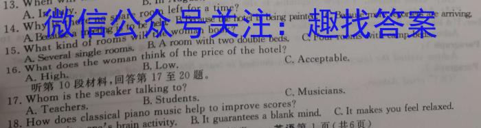 晋中市2023-2024学年高三年级第二次优生测试英语