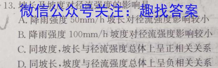 运城市/晋城市2024年高三第二次模拟调研测试地理试卷答案