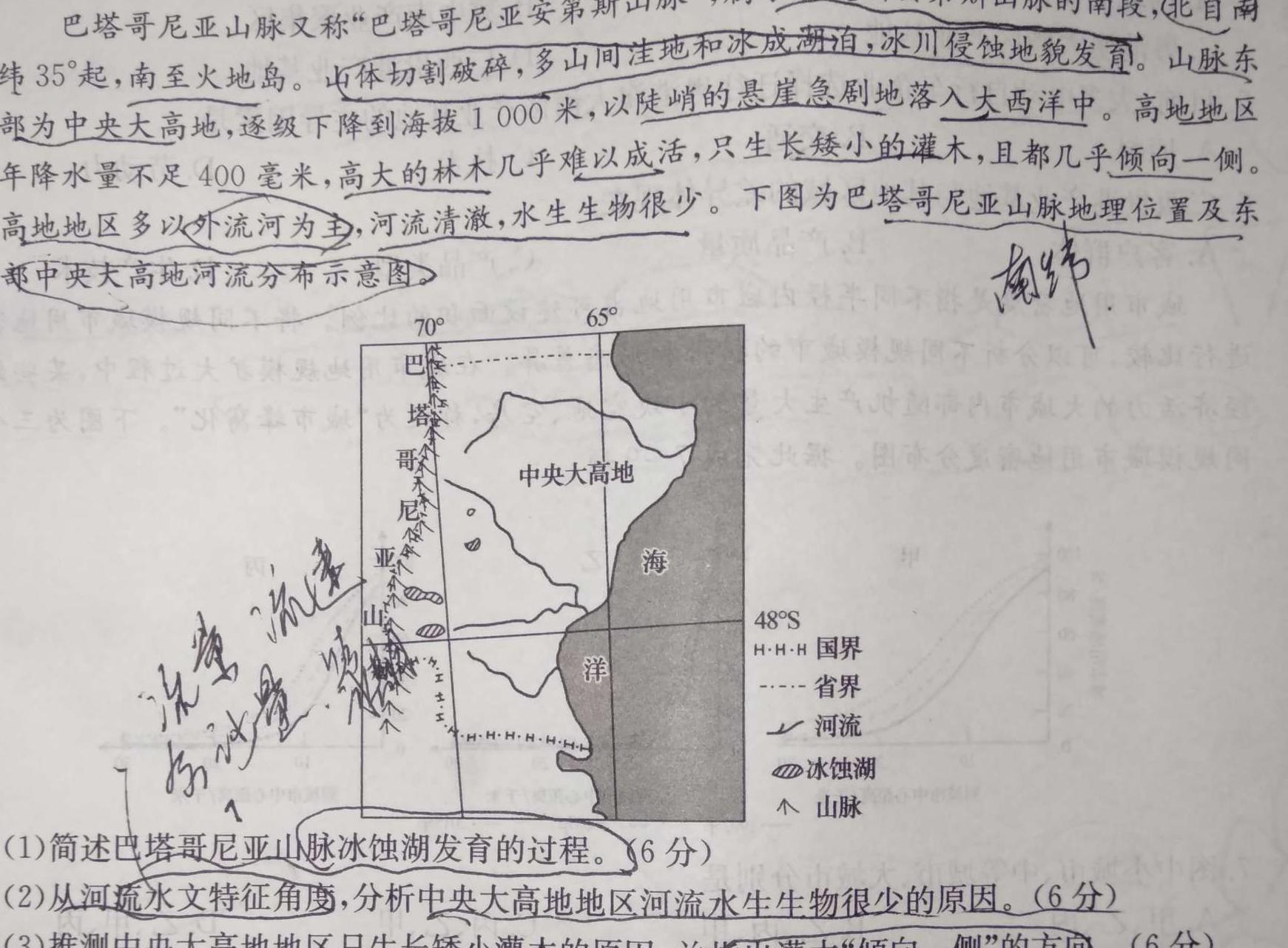 2024年第九届湖北省高三(4月)调研模拟考试地理试卷l
