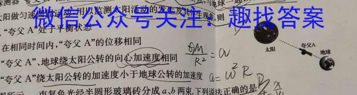 河北省2024年九年级4月模拟(一)物理`