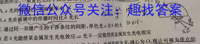 辽宁省2023一2024学年度下学期协作校高二第一次考试(24-434B)物理试卷答案