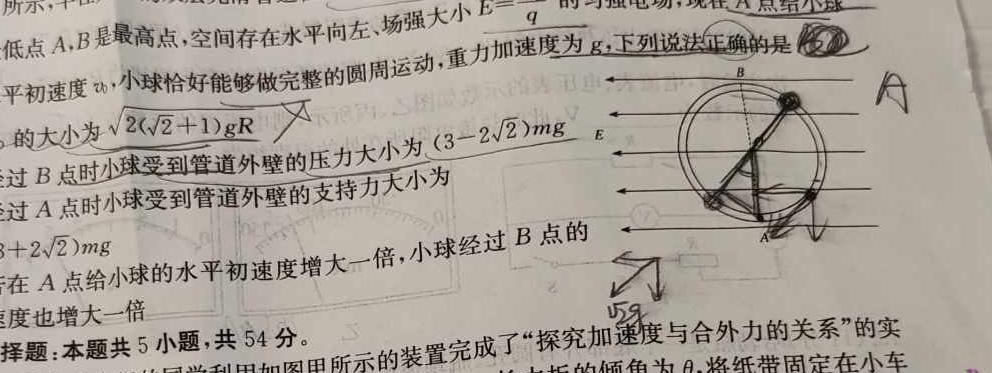 [今日更新]2023-2024学年江西省高一试卷4月联考(24-485A).物理试卷答案