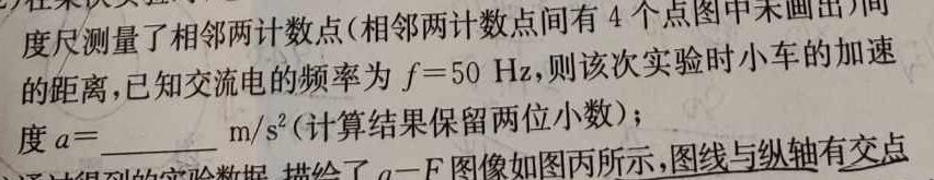 [今日更新]河南省2023-2024学年第二学期七年级教学质量检测一.物理试卷答案