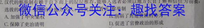 河北省保定市2023-2024学年度第二学期高一期末调研考试历史试题答案