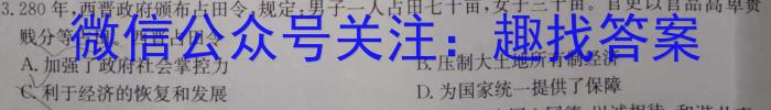 2024年安徽省中考学业水平检测·试卷(B)历史试卷答案