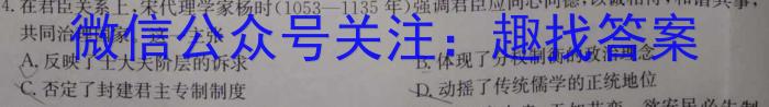 江西省2024届九年级第五次月考历史试卷答案