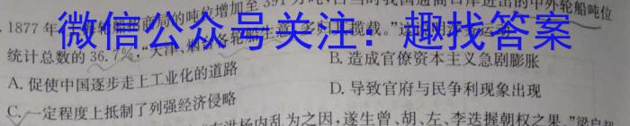 江西省2024届中考考前抢分卷CCZX A JX&政治