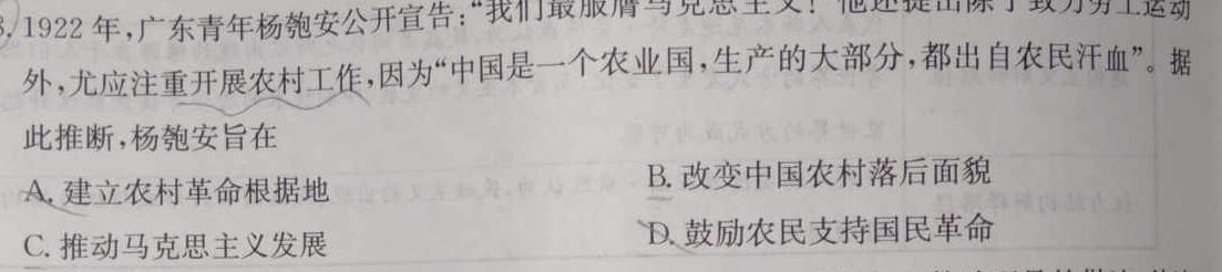 [今日更新]江西省2024年八年级《学业测评》分段训练（六）历史试卷答案