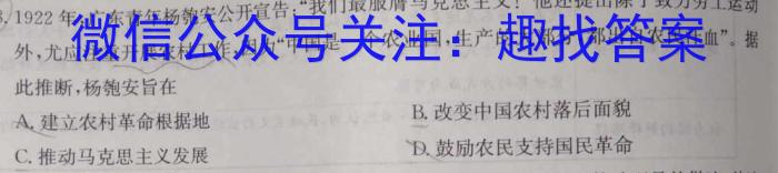 河南省2023-2024学年度八年级下学期阶段考试（一）历史试卷答案