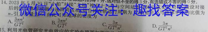 河北省2023-2024学年度七年级第二学期第三次学情评估物理试题答案