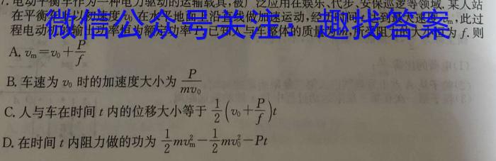 安徽省利辛县2023-2024学年第二学期八年级开学考试物理试卷答案