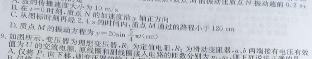 [今日更新]2024届高考冲刺预测卷(二).物理试卷答案