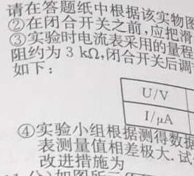 [今日更新]2024年河南中考·临考压轴·最后三套(三)3.物理试卷答案