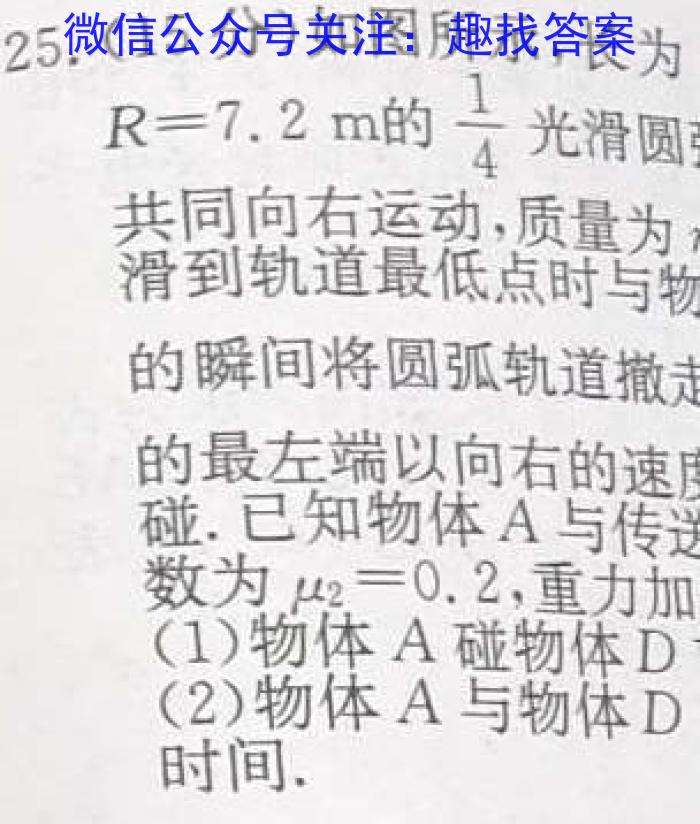 河北省2023-2024学年高一第二学期开学检测考试(343A)物理试卷答案