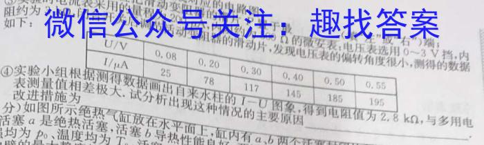 江西省2023-2024学年度第二学期学科素养监测（七年级）物理`