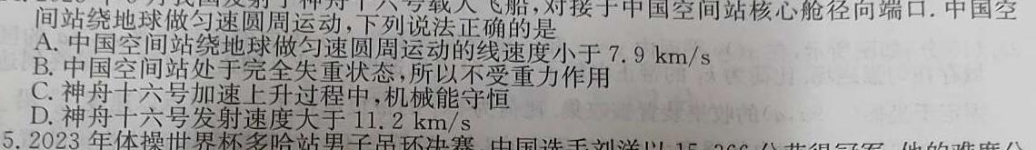 [今日更新]2024届皖南八校高三第三次联考.物理试卷答案