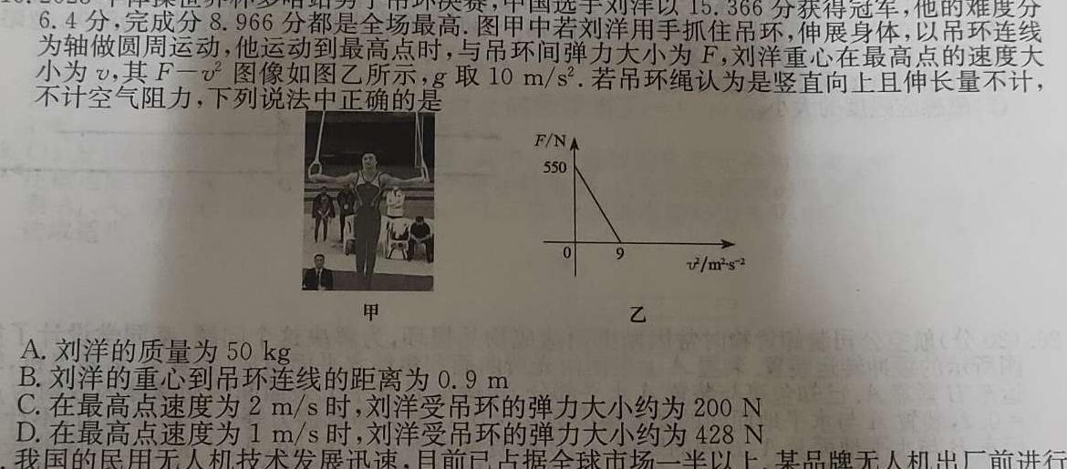 [今日更新]2024年茂名市高三第二次综合测试.物理试卷答案