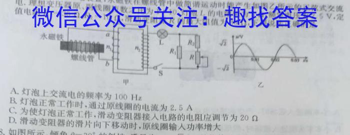 皖江名校2023届初中毕业班第三次教学质量抽测l物理