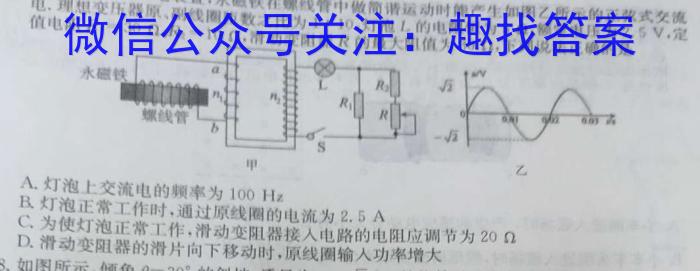 ［河北大联考］河北省2023-2024学年度第二学期高一年级3月联考物理试卷答案