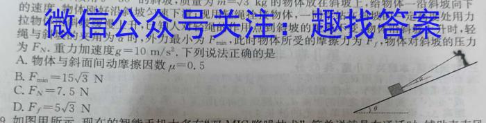 莆田市2023-2024学年下学期期末质量监测（高一年级）物理`