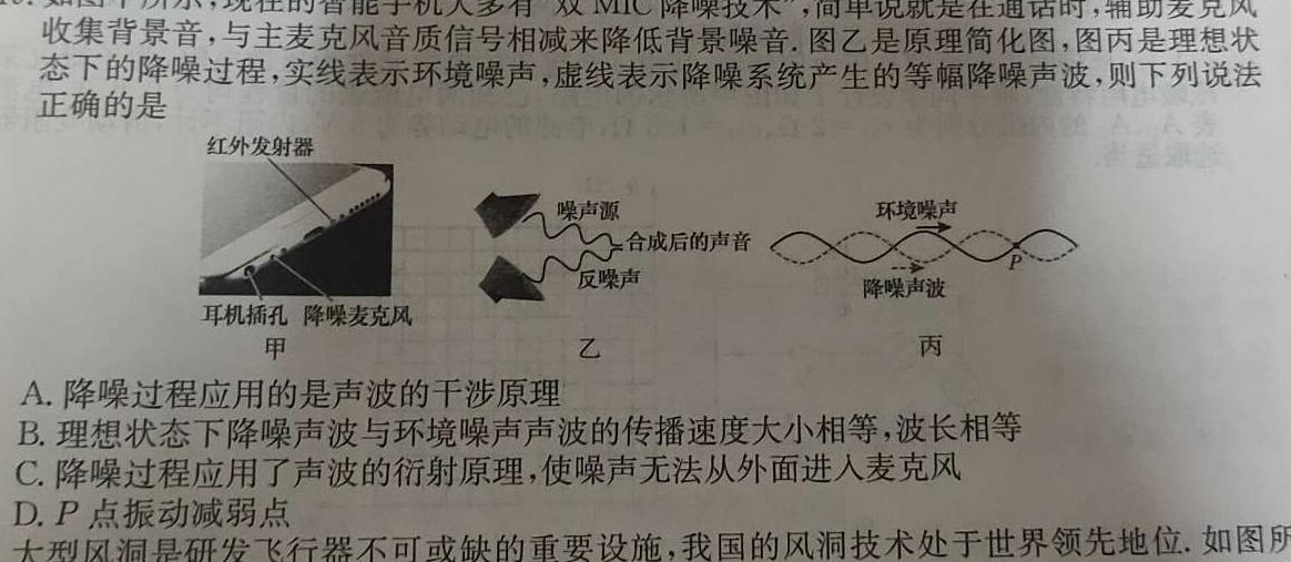 [今日更新]内蒙古2024年普通高等学校招生全国统一考试(第三次模拟考试).物理试卷答案