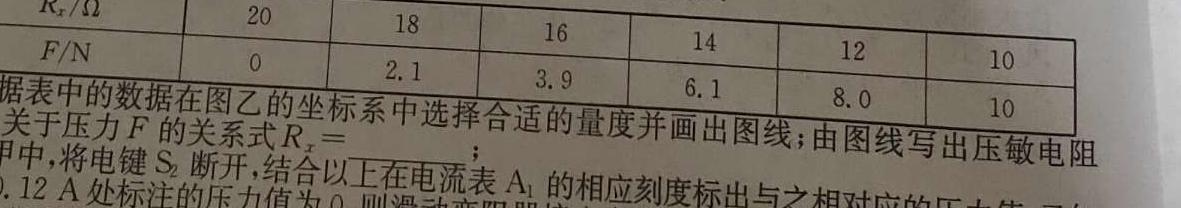 江西省九江市都昌县2023-2024学年度七年级下学期第二次阶段性学情评估(物理)试卷答案