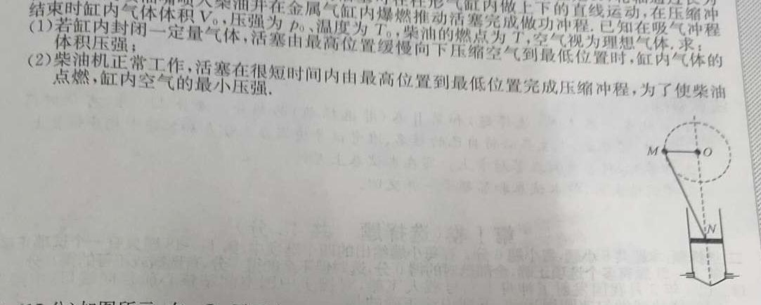 [今日更新]天一大联考 2023-2024学年高一年级阶段性测试(四)4.物理试卷答案