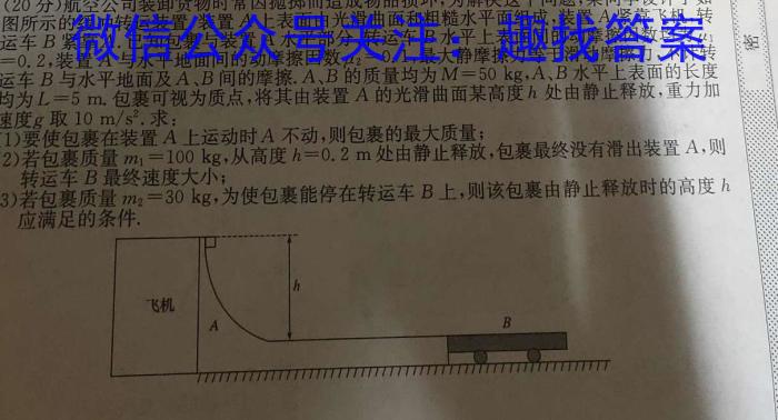 2024届河南省八市重点高中高三5月第二次模拟考试物理试题答案