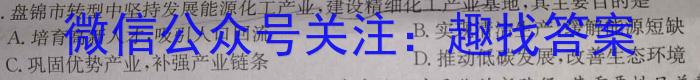 普高联考2023-2024学年高三测评(五)地理试卷答案