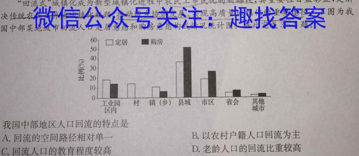 2024年全国高考冲刺压轴卷(二)地理试卷答案