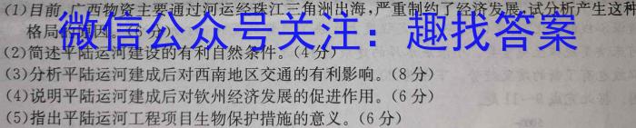 [今日更新]2023-2024学年度下学期高三年级自我提升三(HZ)地理h