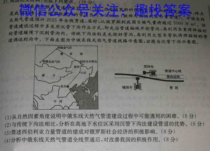 安徽省铜陵市某校2023-2024学年度第二学期八年级期中考试地理.试题