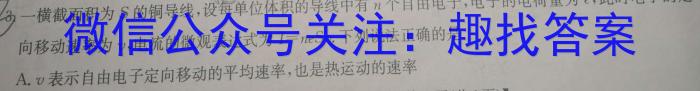 河北省2023-2024学年高一(下)期中考试(24-408A)物理试卷答案