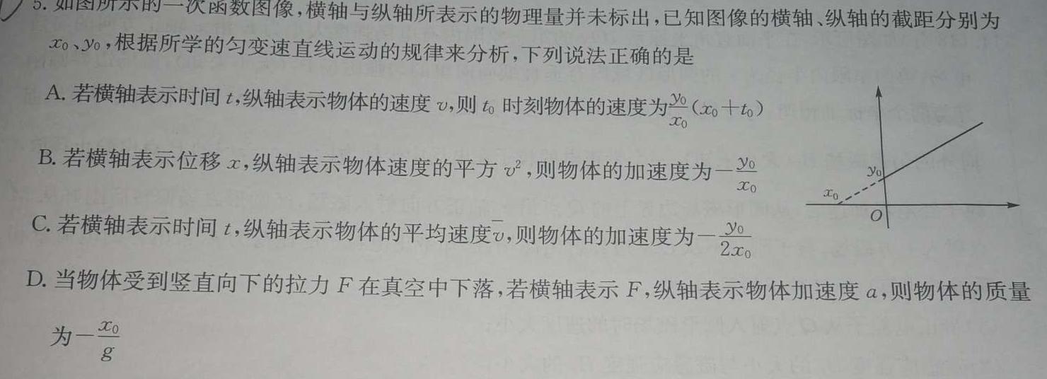 [今日更新]2024年河北省初中毕业生升学文化课模拟考试（解密二）.物理试卷答案