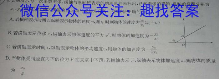 河北省赵县2023-2024学年度第二学期期末学业质量检测七年级物理试题答案