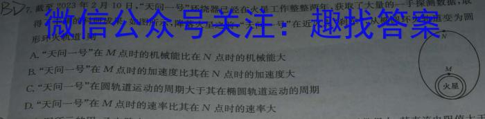 陕西省西安市西光中学教育集团2024-2025学年度第一学期九年级收心考试卷物理试卷答案