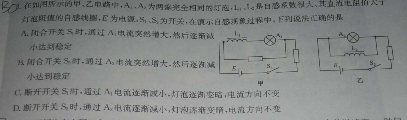 [今日更新]湘豫名校联考2024年2月高三第一次模拟考试.物理试卷答案