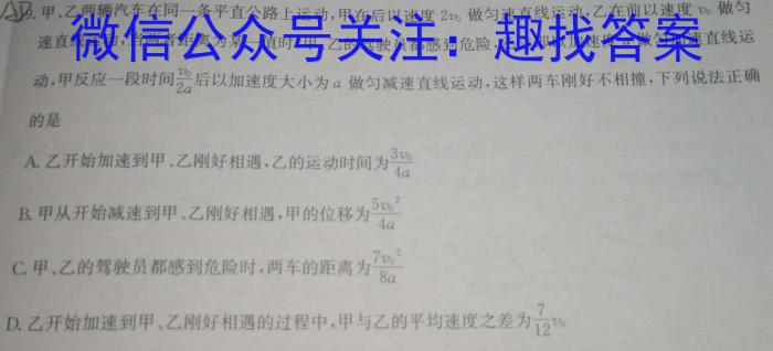 2024年江西省初中学业水平考试·冲刺卷(J区专用)(二)2物理试题答案