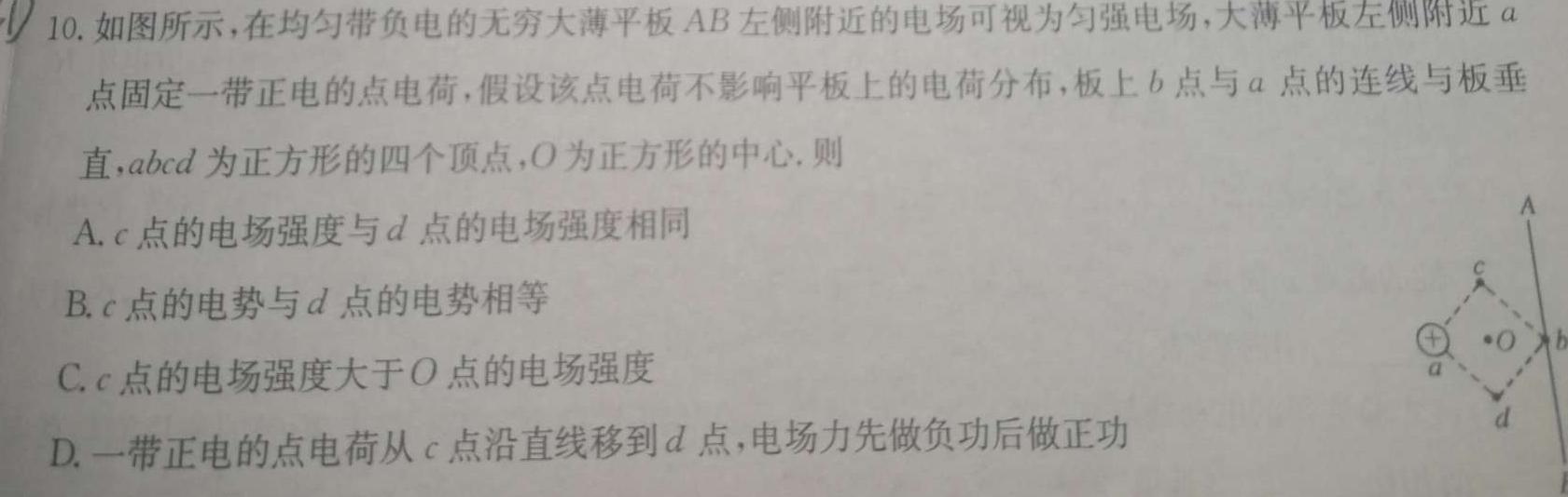 湖南省雅礼中学2024届高三综合自主测试(一)1物理试题.
