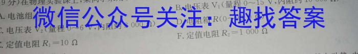 齐市普高联谊校2023-2024学年高二年级下学期期中考试(24053B)物理试卷答案