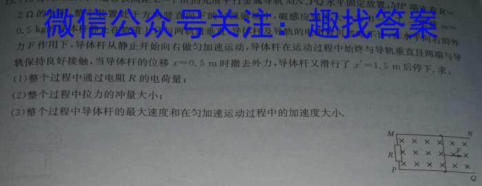 安徽省2023-2024学年八年级第二学期期末试卷物理试题答案