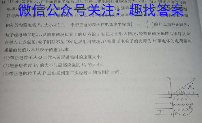 陕西省2023~2024学年度第二学期高一6月月考考试检测试卷(241919Z)物理试题答案