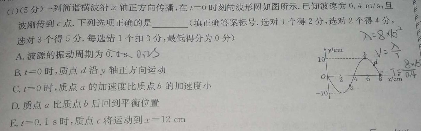 江苏省南通市2025届高三九月份调研(物理)试卷答案