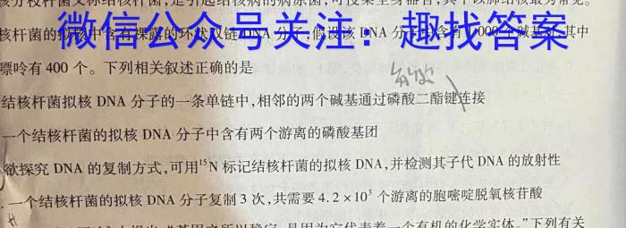 陕西省2023~2024学年度九年级教学素养摸底测评 5L R-SX生物学试题答案